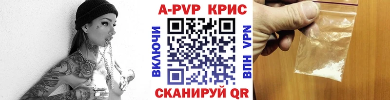 купить закладку Кущёвская Alpha-PVP СК КРИС