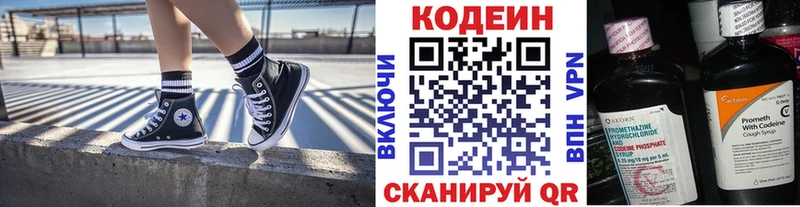 дарнет шоп  Кущёвская  Codein Purple Drank 