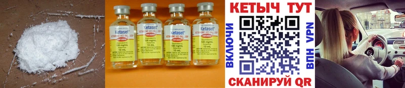 Кетамин ketamine  Кущёвская 