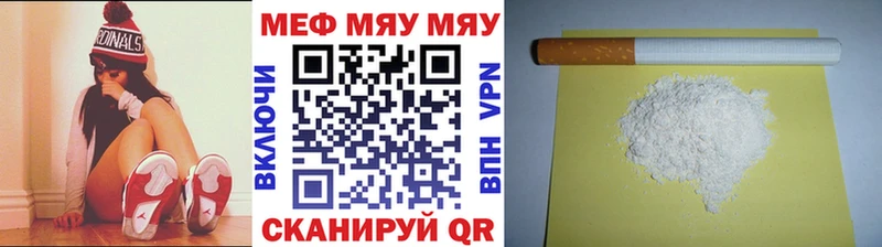 МЕФ мяу мяу  Кущёвская 